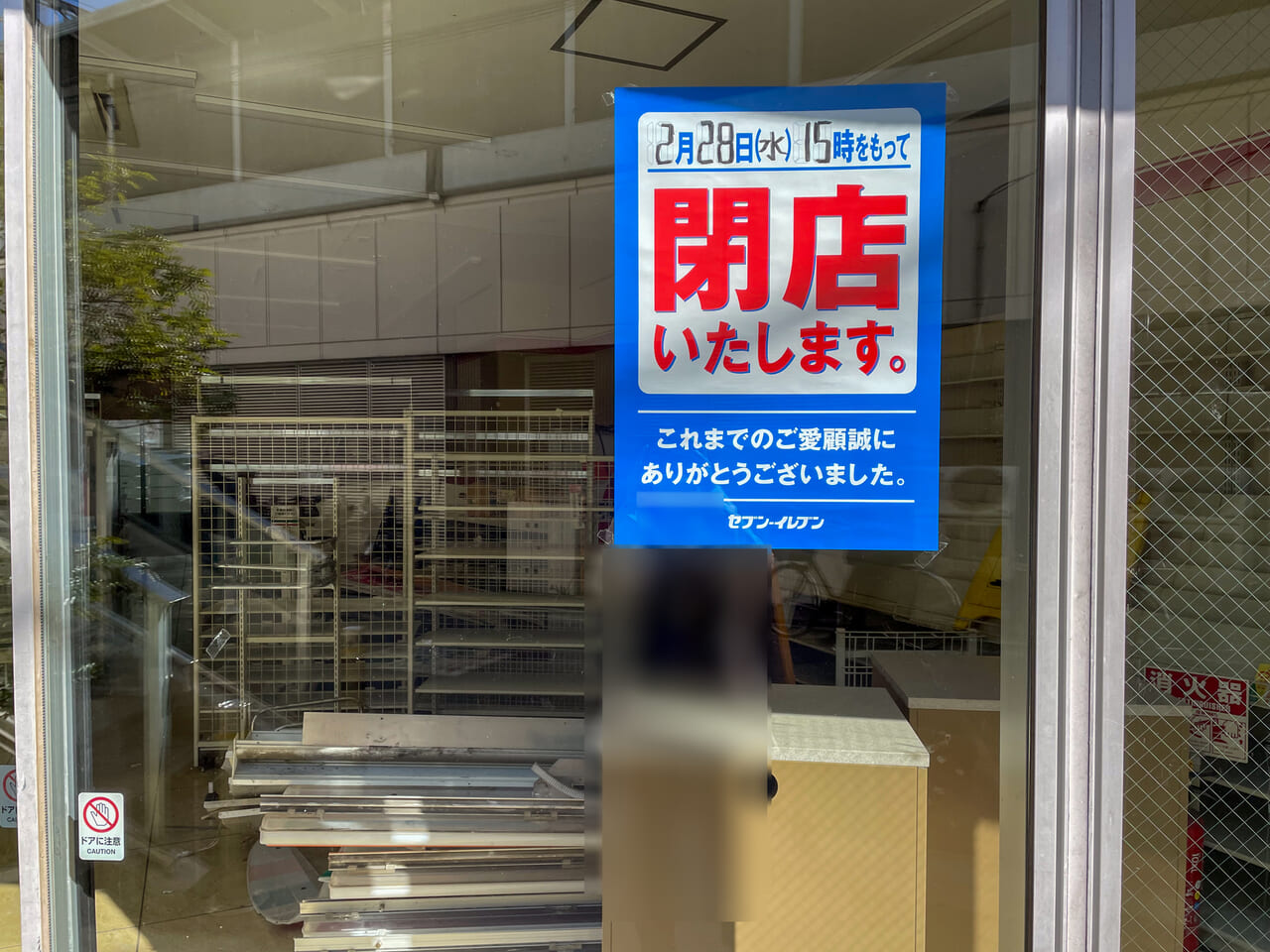 2024年3月セブンイレブン千葉稲毛2