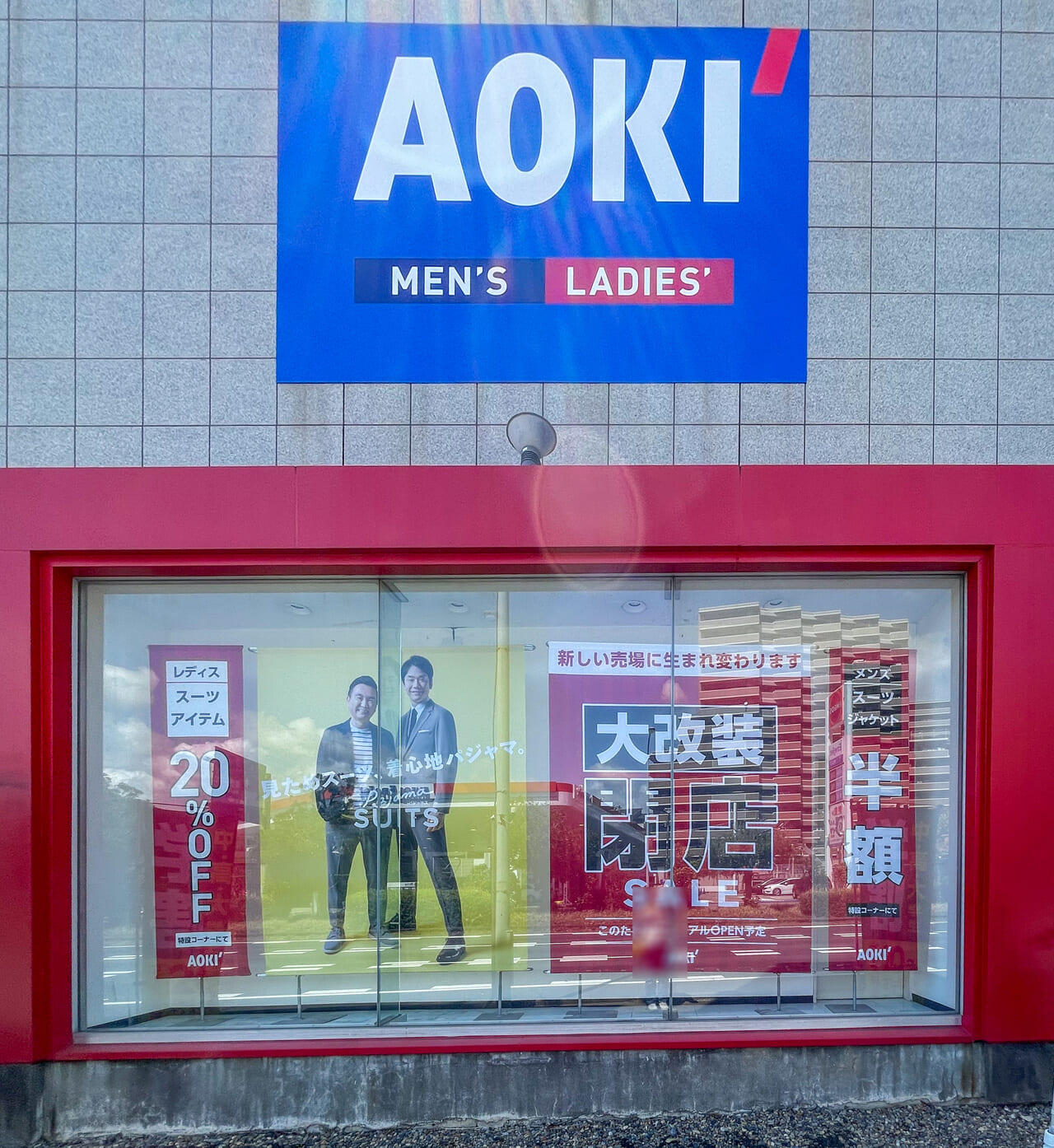 2024年AOKI幕張店改装2