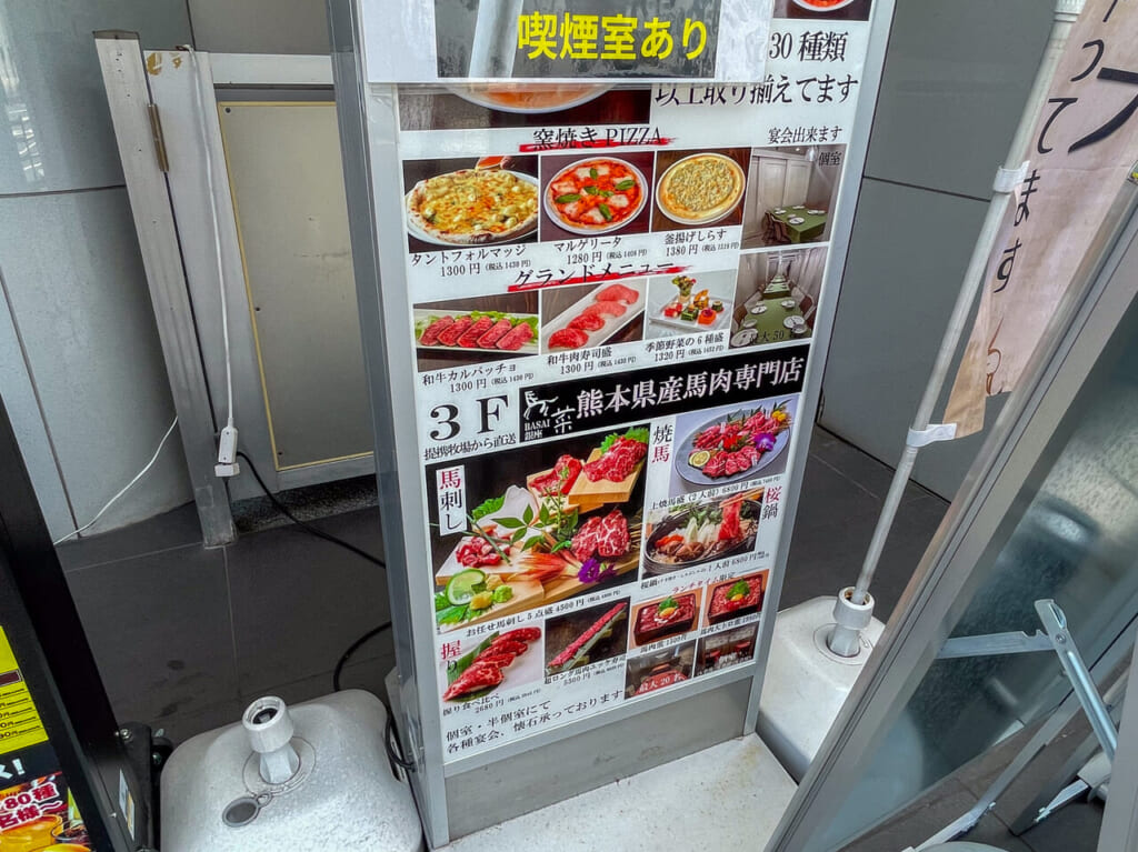 2024年5月馬菜馬刺し半額フェア1