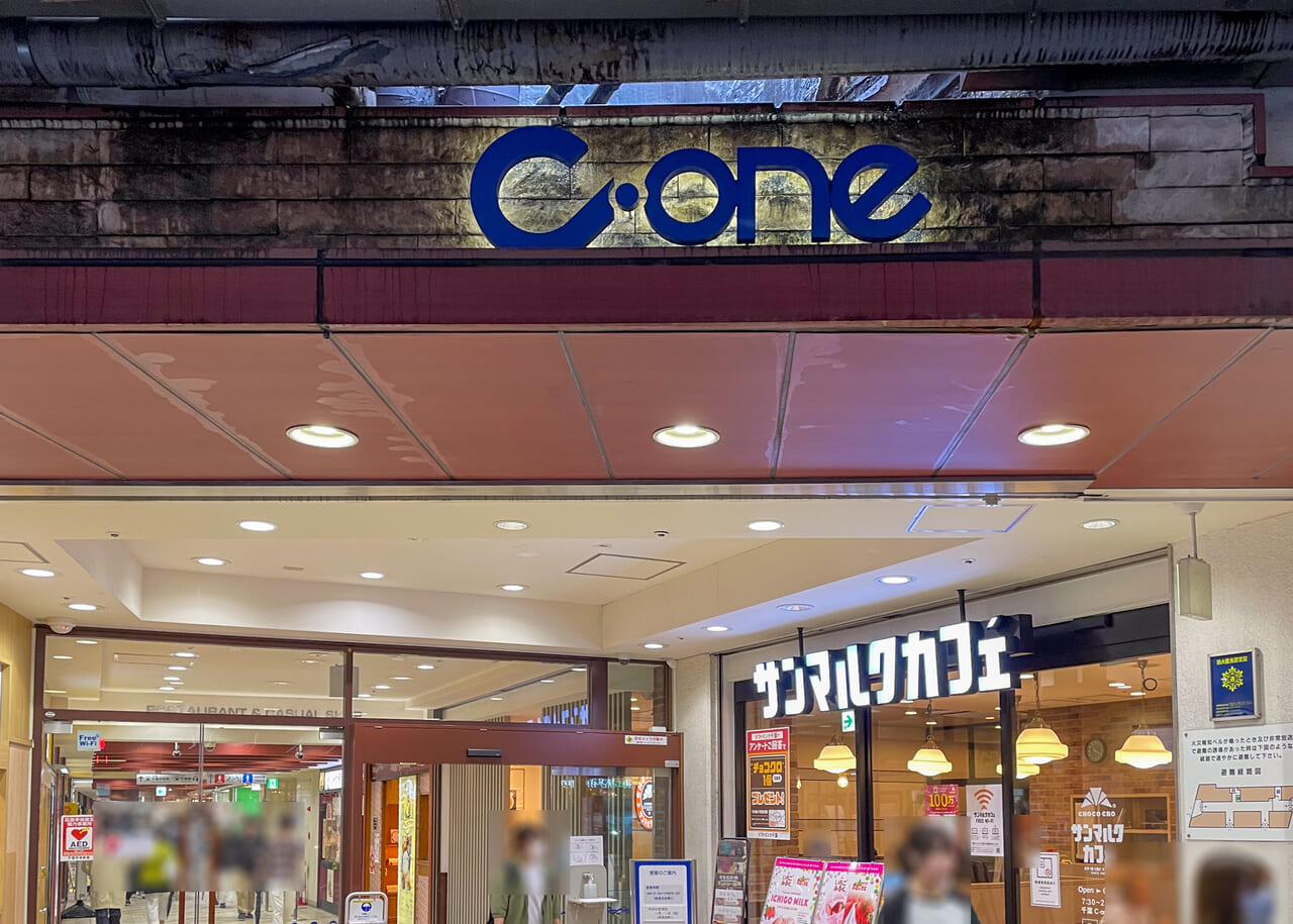 2024年5月くいどん食堂C-ONE店4