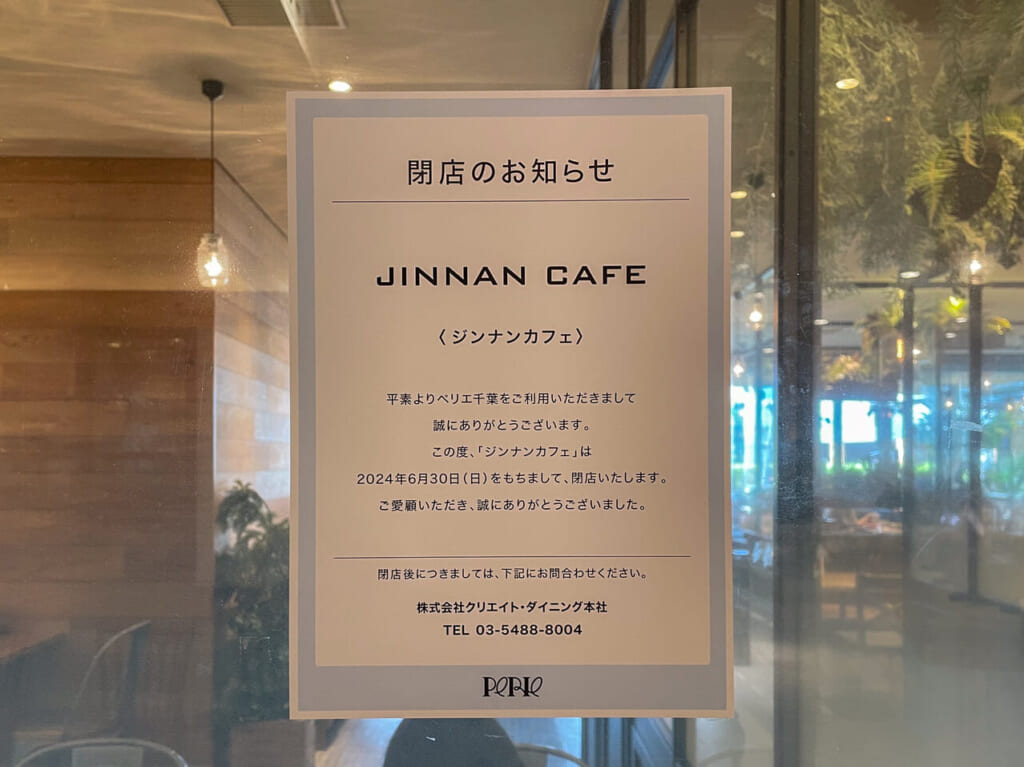 2024年6月JINNAN CAFE1