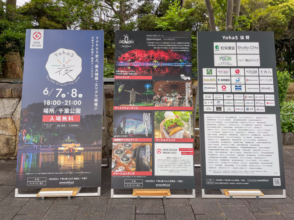2024年6月YohaS20241