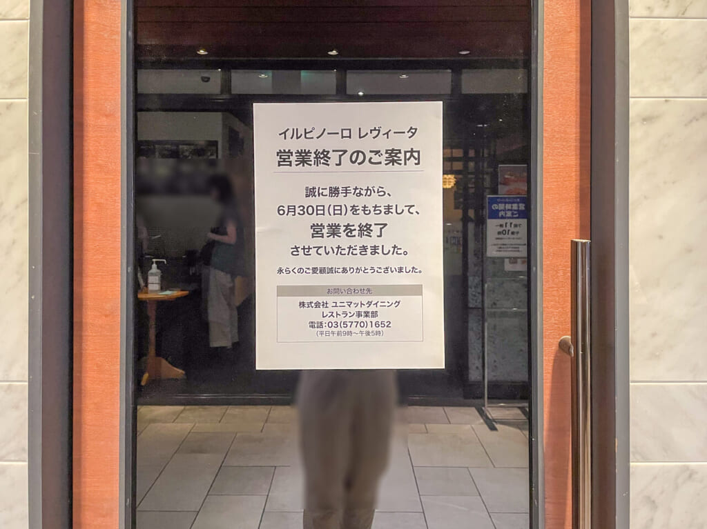 2024年7月イルピノーロレヴィータ1