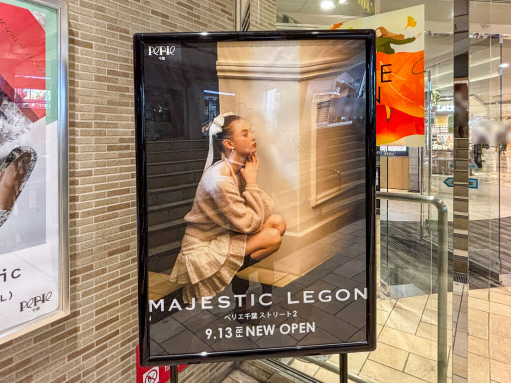 2024年9月MAJESTIC LEGON1