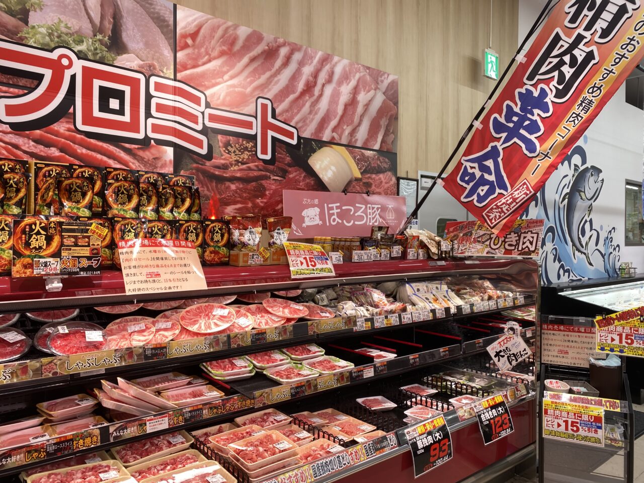 業務スーパー肉の日店内の様子