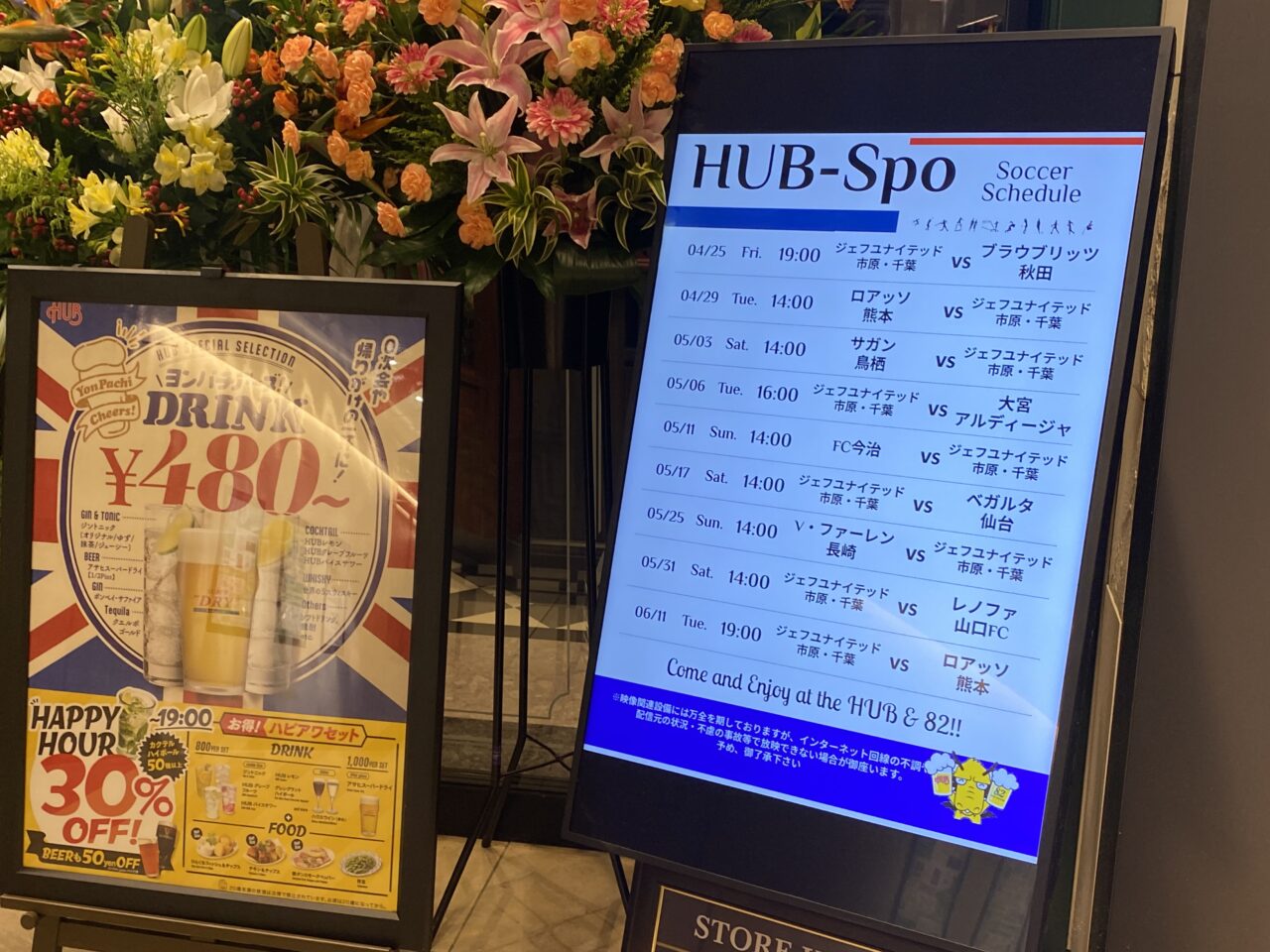 スポーツチャンネル