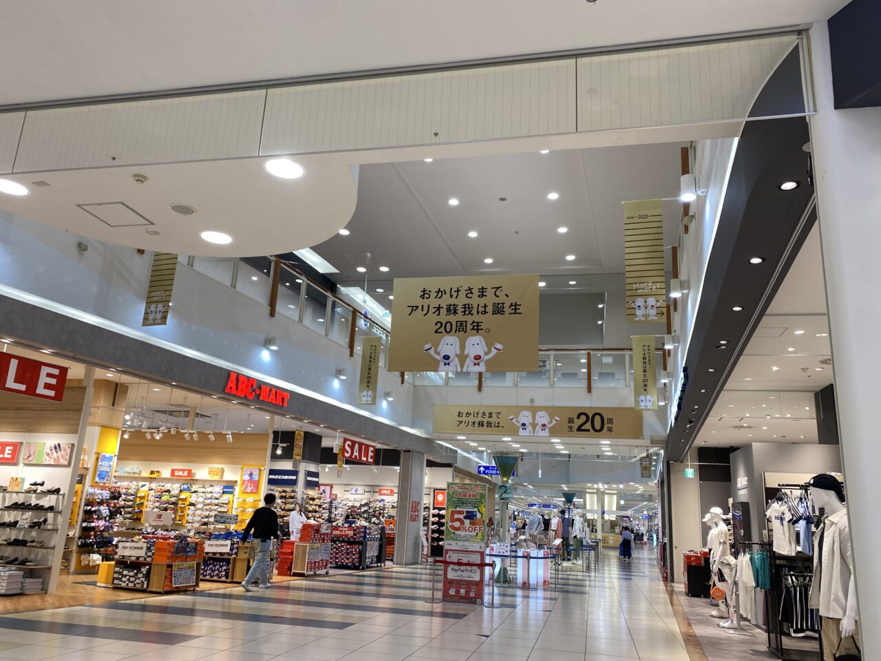 アリオ蘇我店内