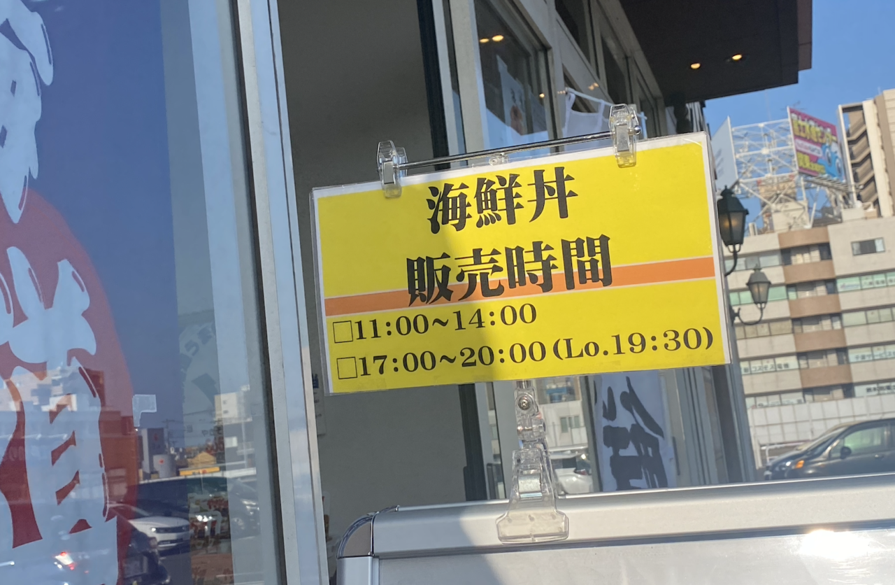 販売時間