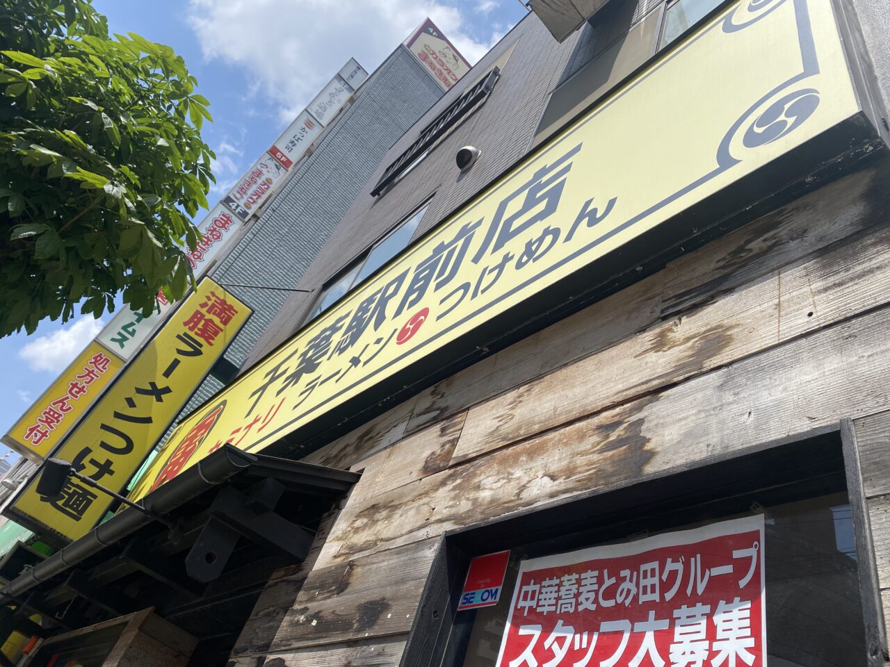 雷ラーメン看板