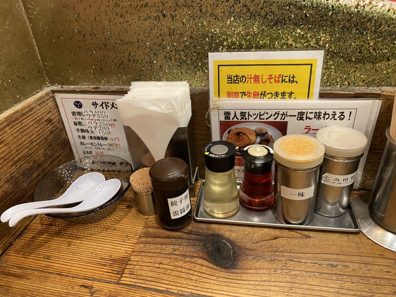薬味