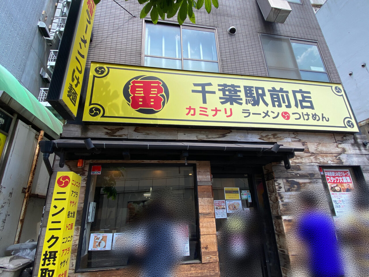 ラーメン店雷入り口