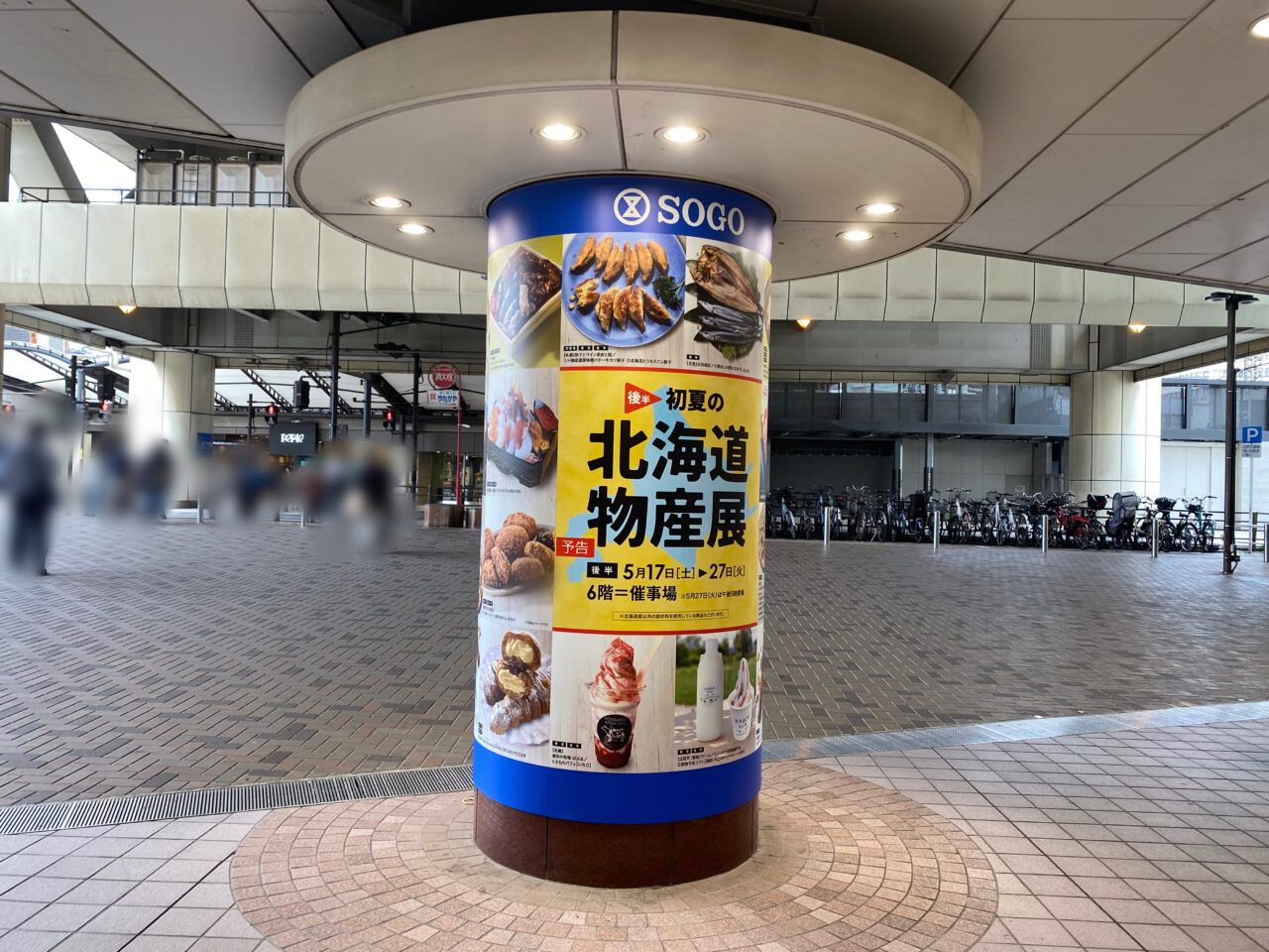 北海道物産展pop
