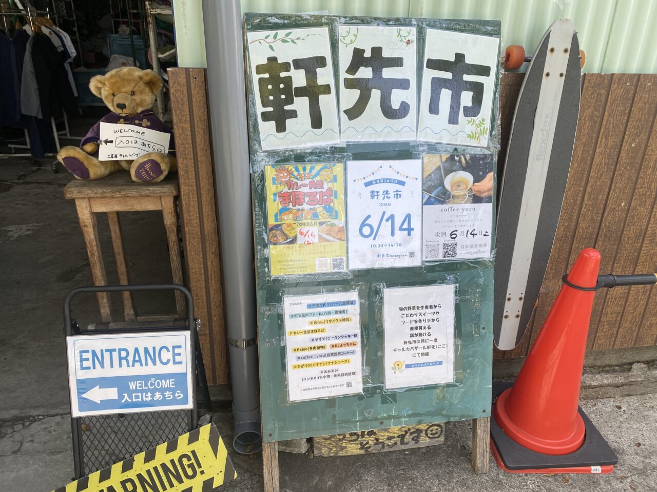 軒先市看板