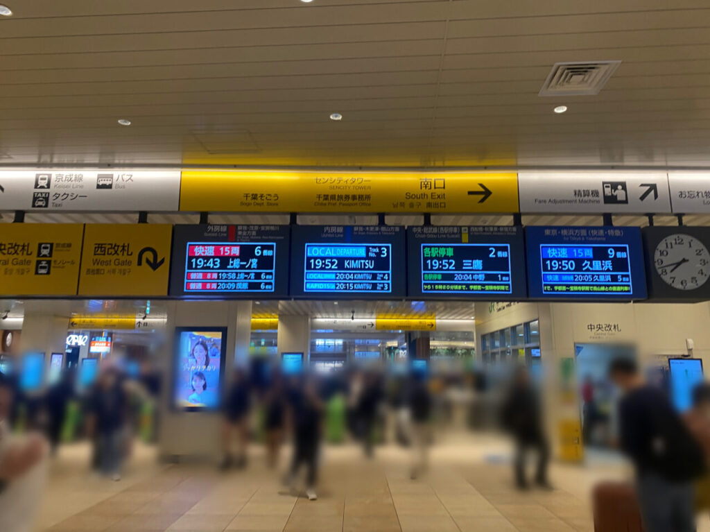 千葉駅中央改札