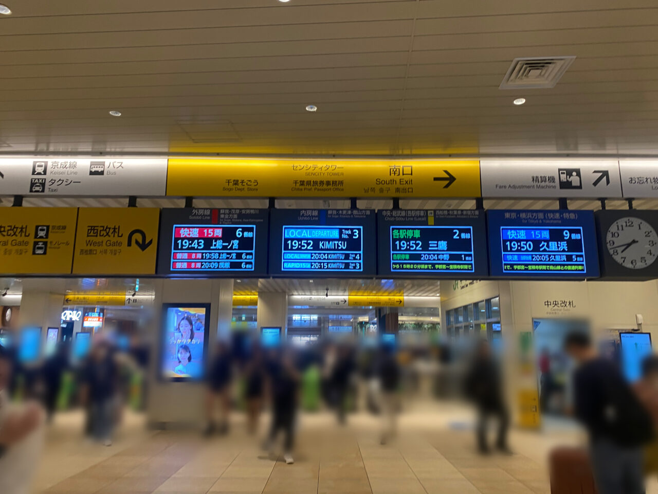千葉駅中央改札