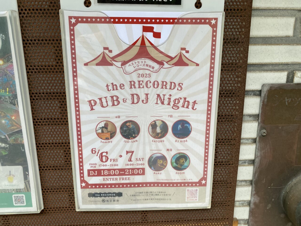 the records pop