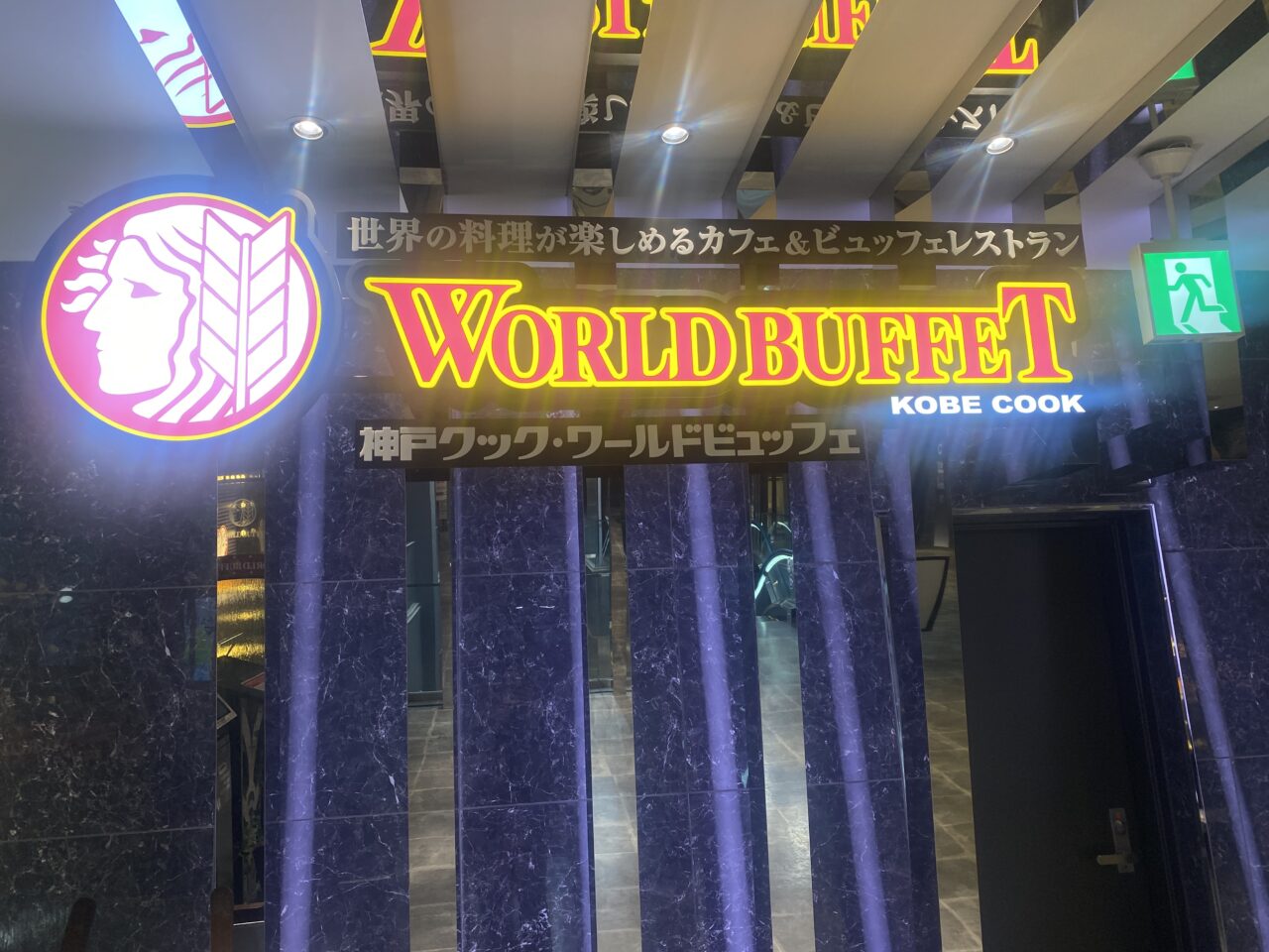 神戸クックワールドビュッフェ