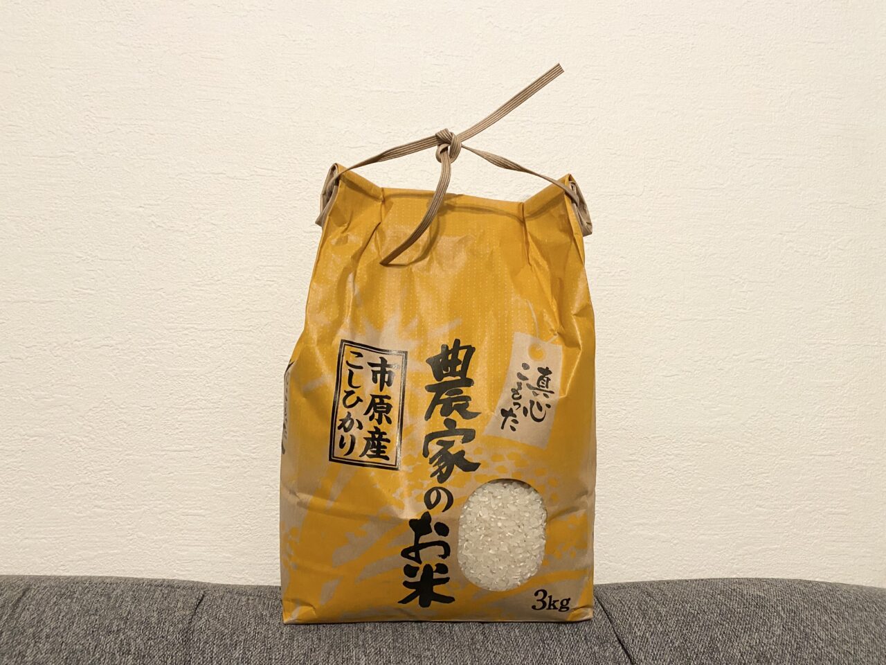 お米