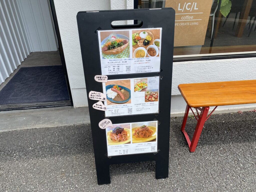 エルシーエルコーヒーメニュー