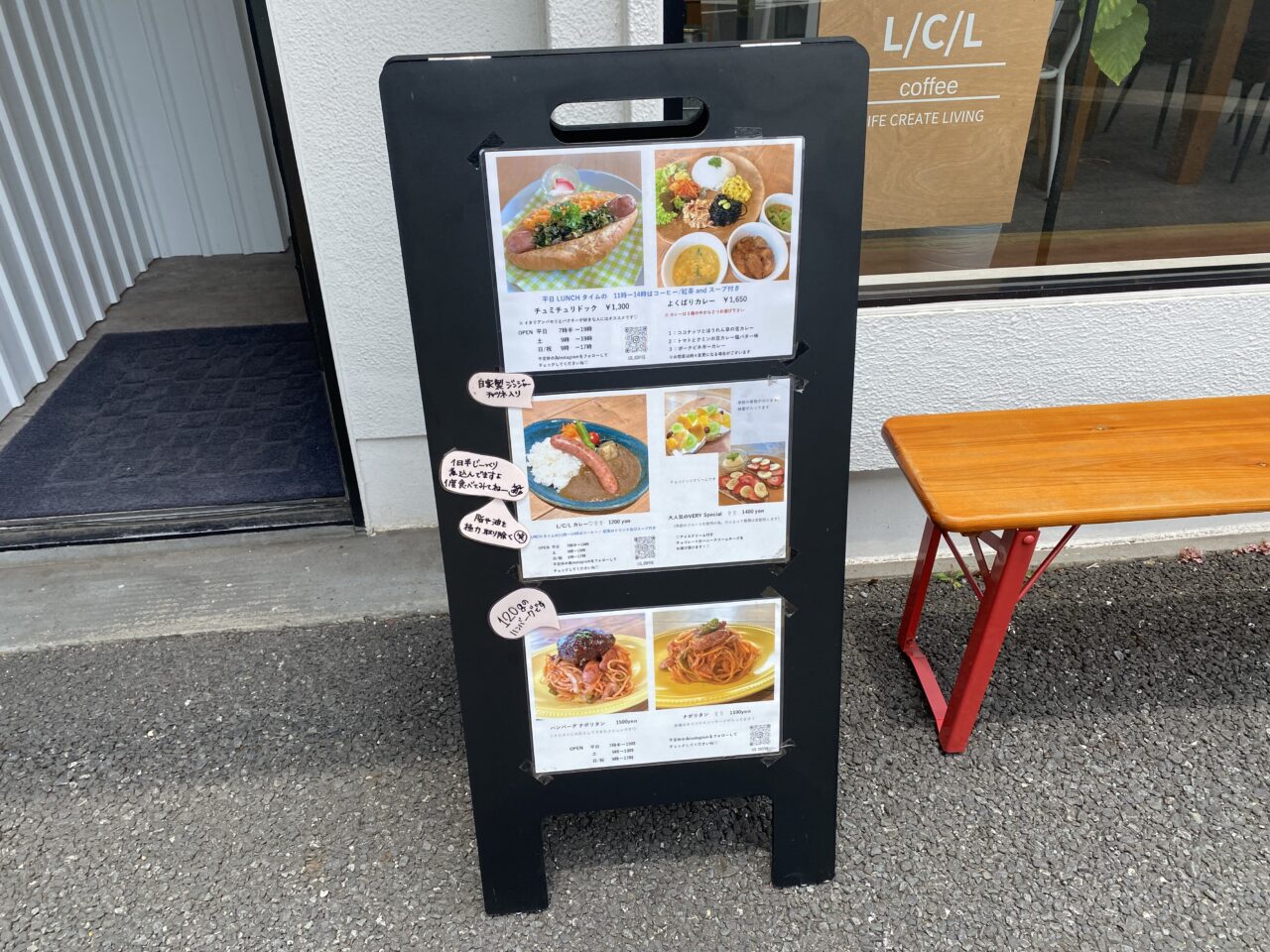 エルシーエルコーヒーメニュー