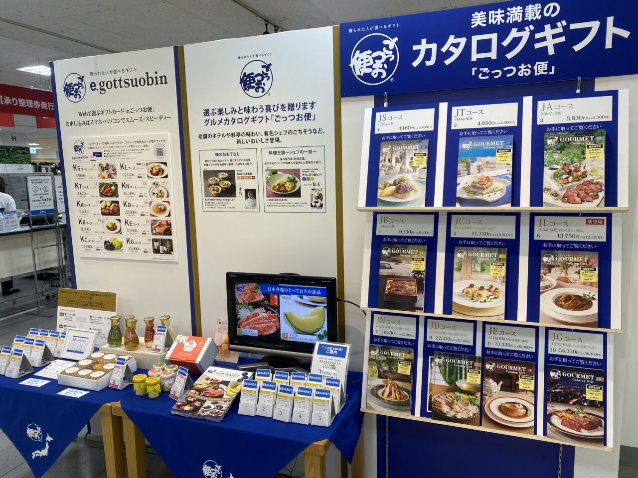 カタログギフト写真