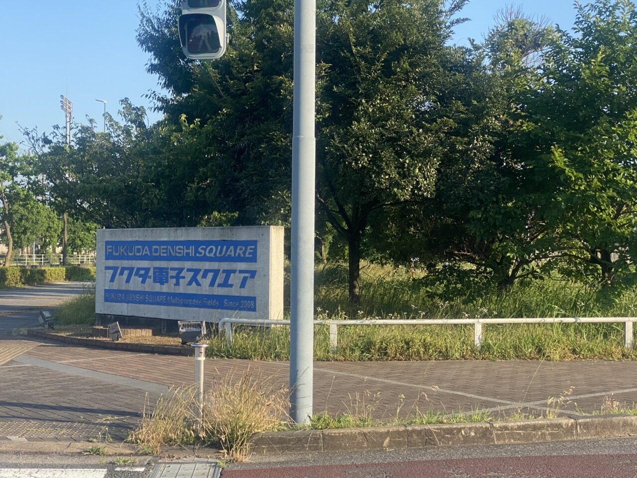 フクダ電子スクエア看板