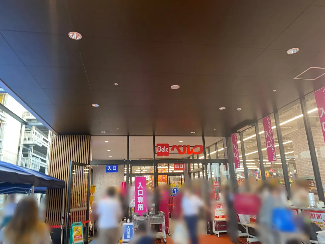 ベルクハーバーシティ店