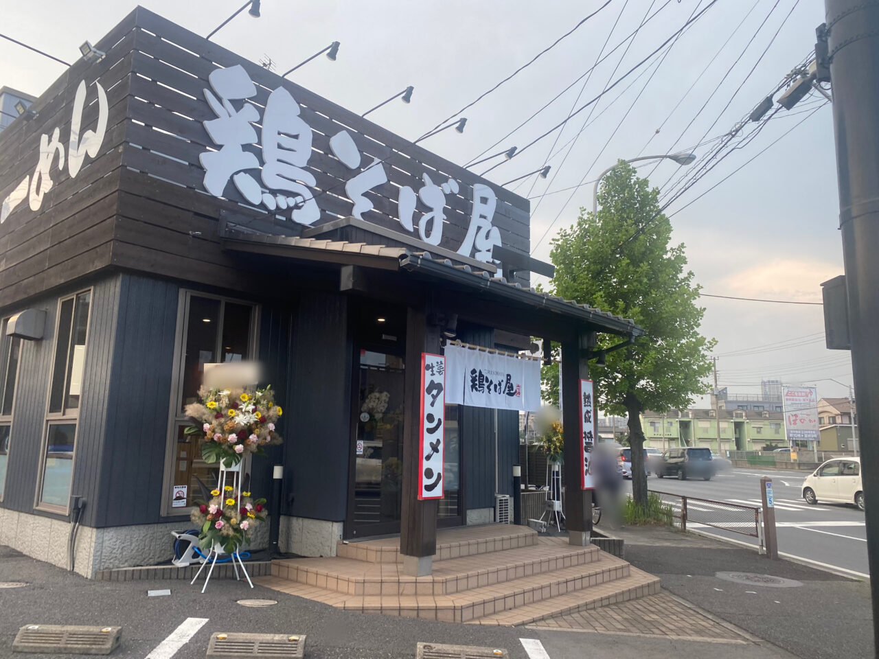 とりそば屋