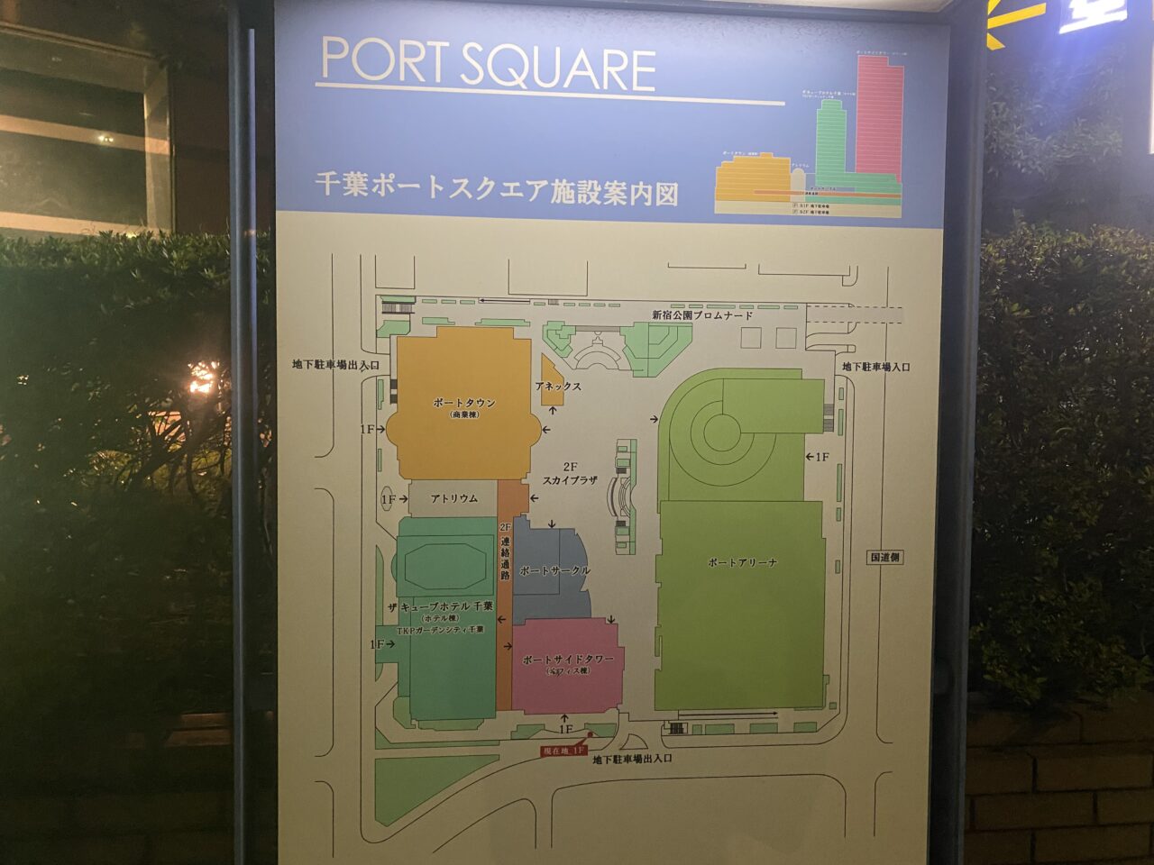 千葉ポートスクエアマップ