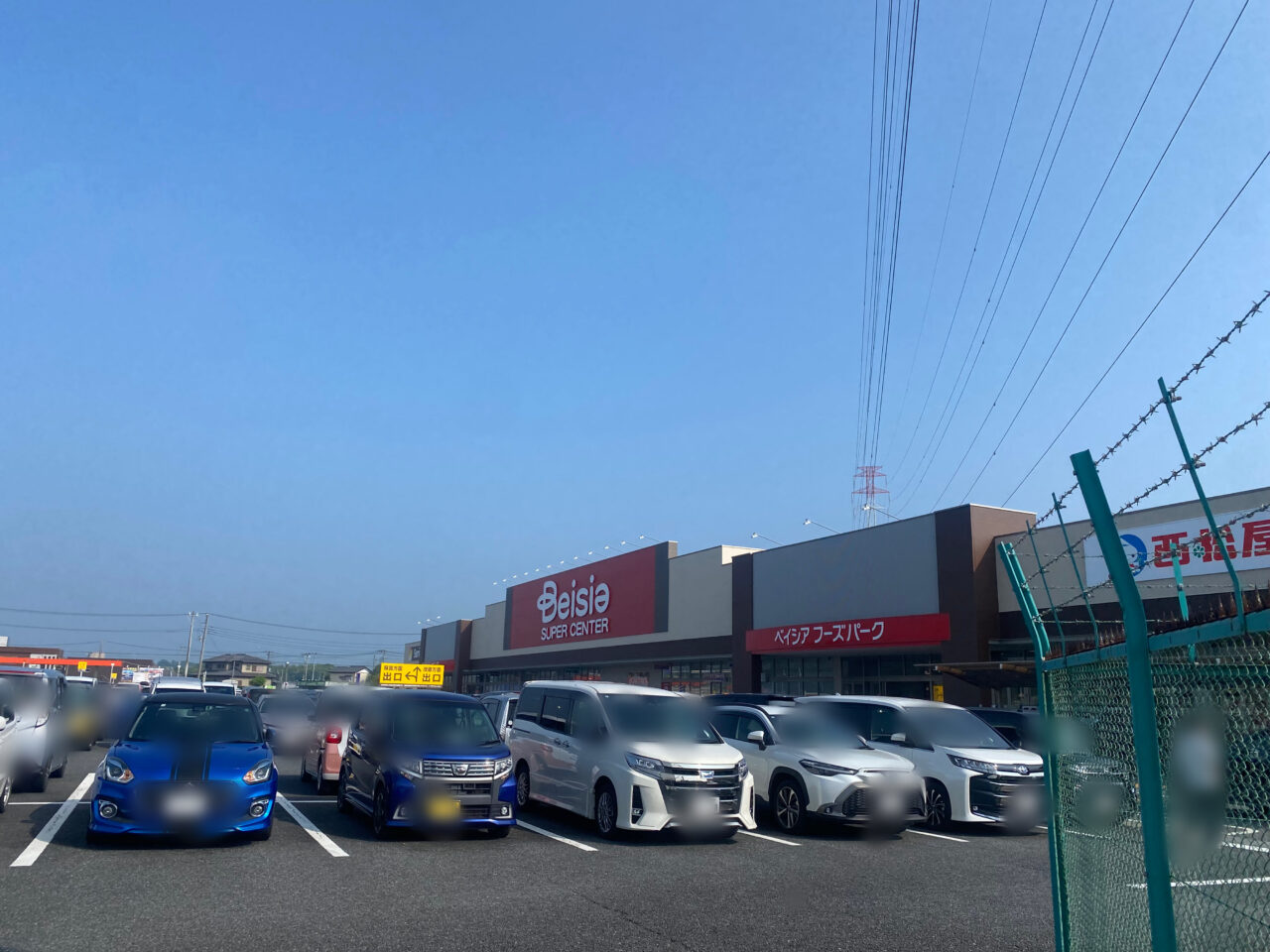 ベイシア古市場店