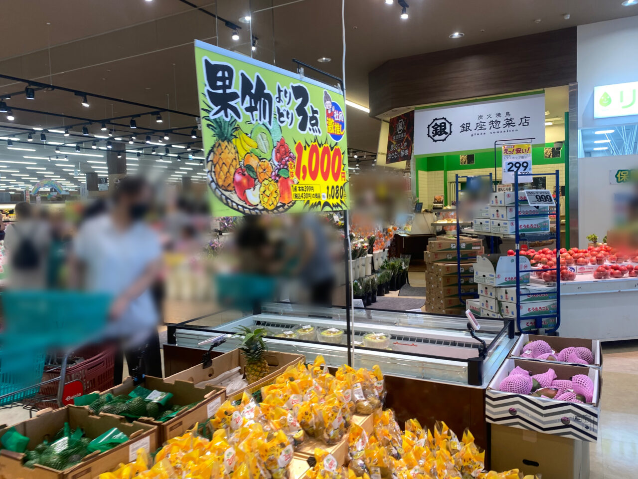 ベイシア古市場店内