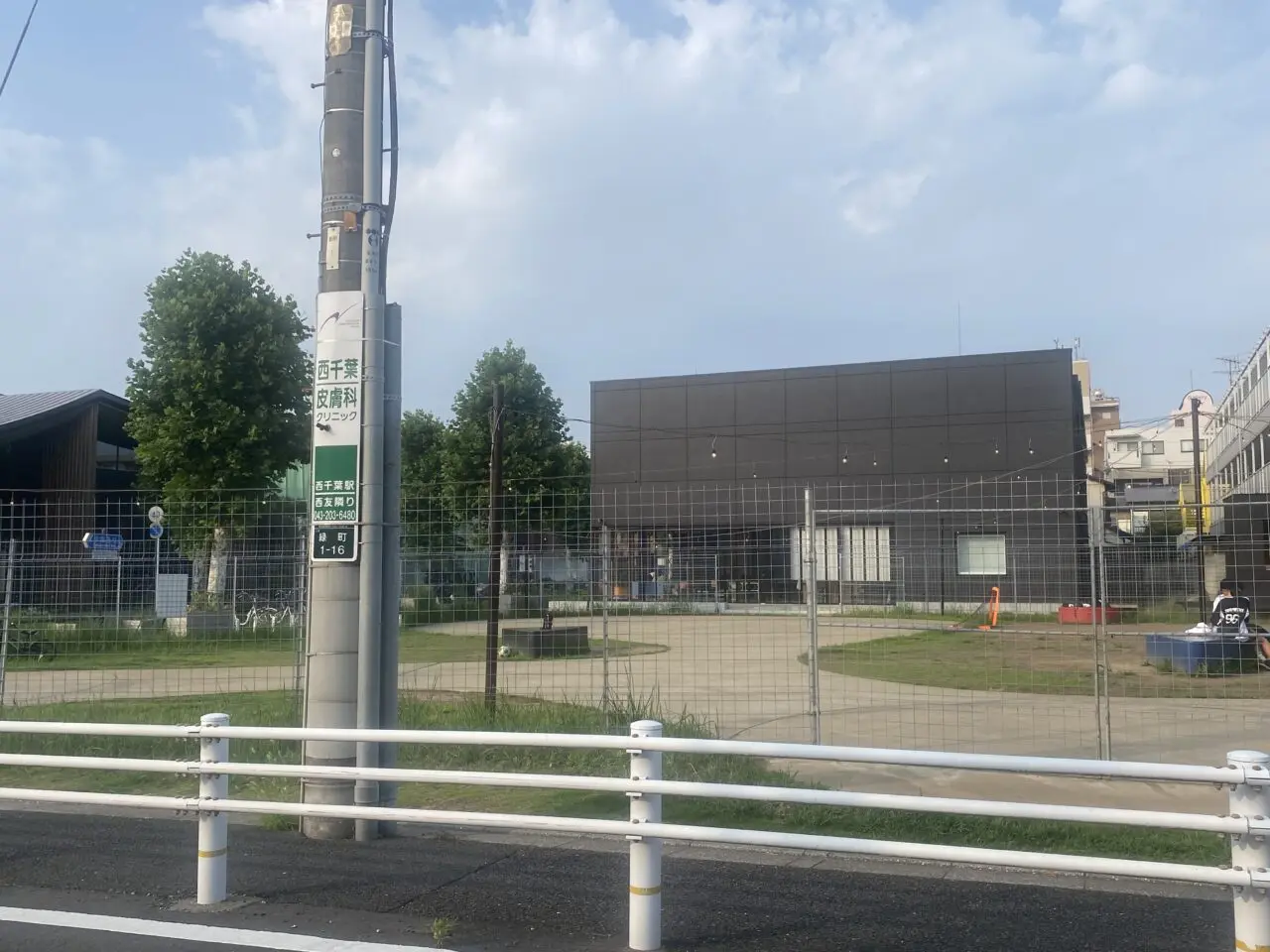 緑町公園