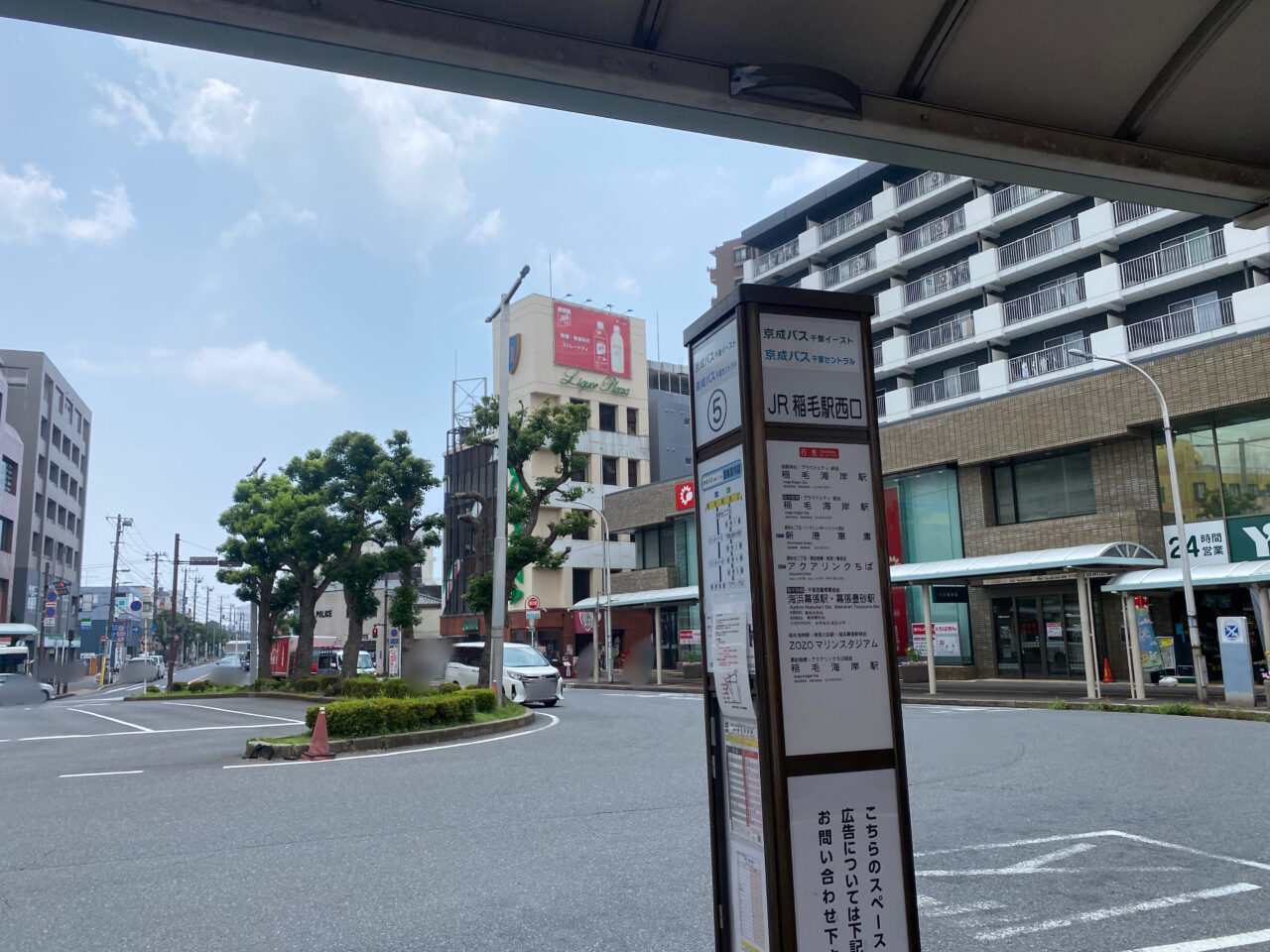 稲毛駅前