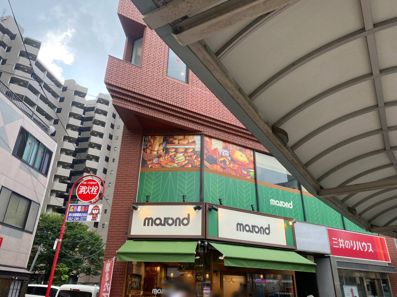 marond外観