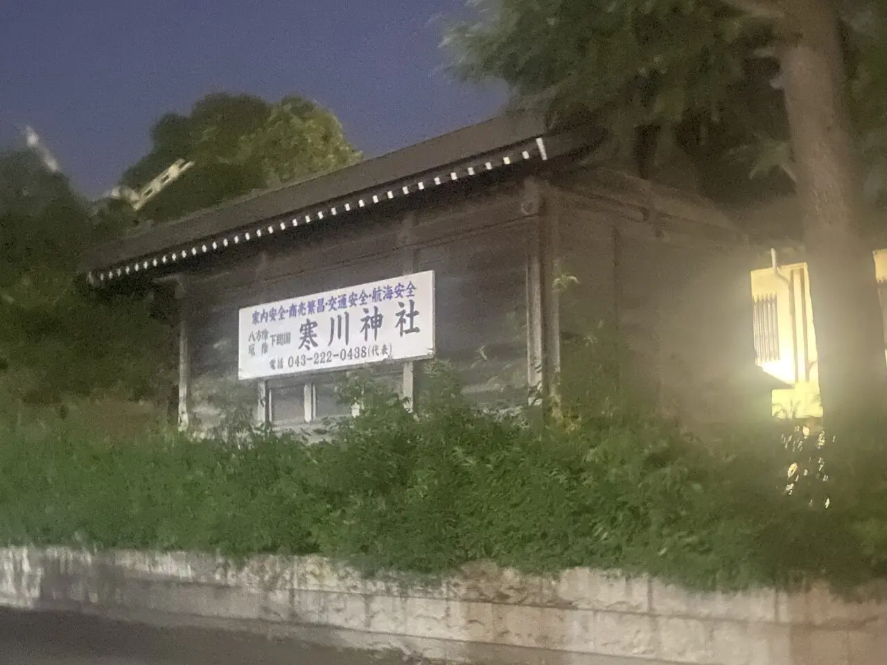 寒川神社