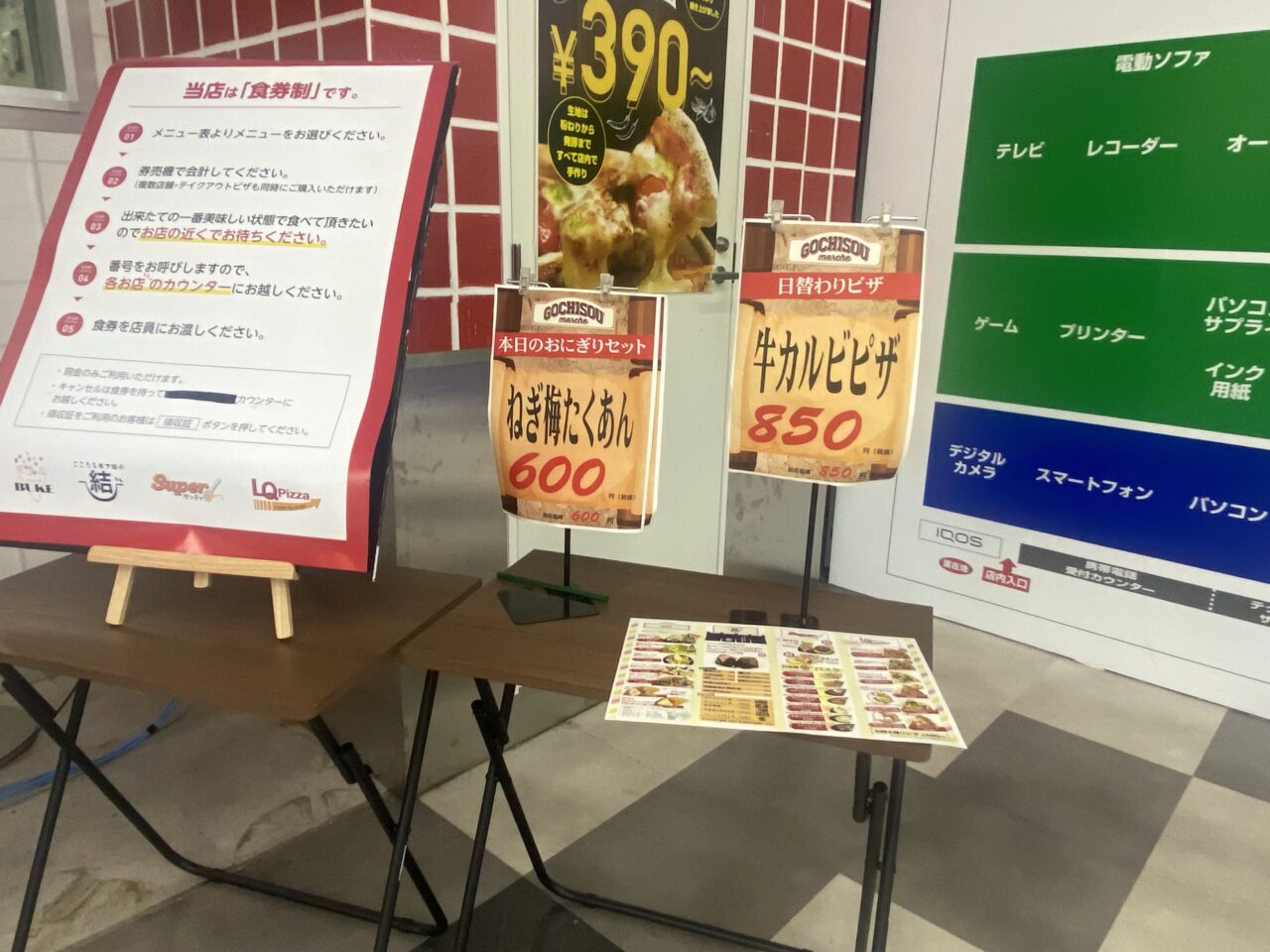 lopiaMTOコーナー