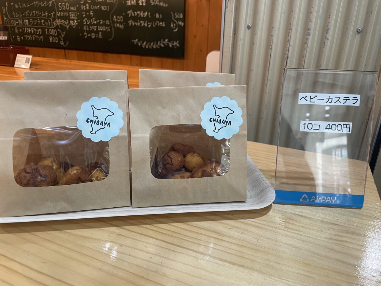 バインミーCHIBAYA ベビーカステラ