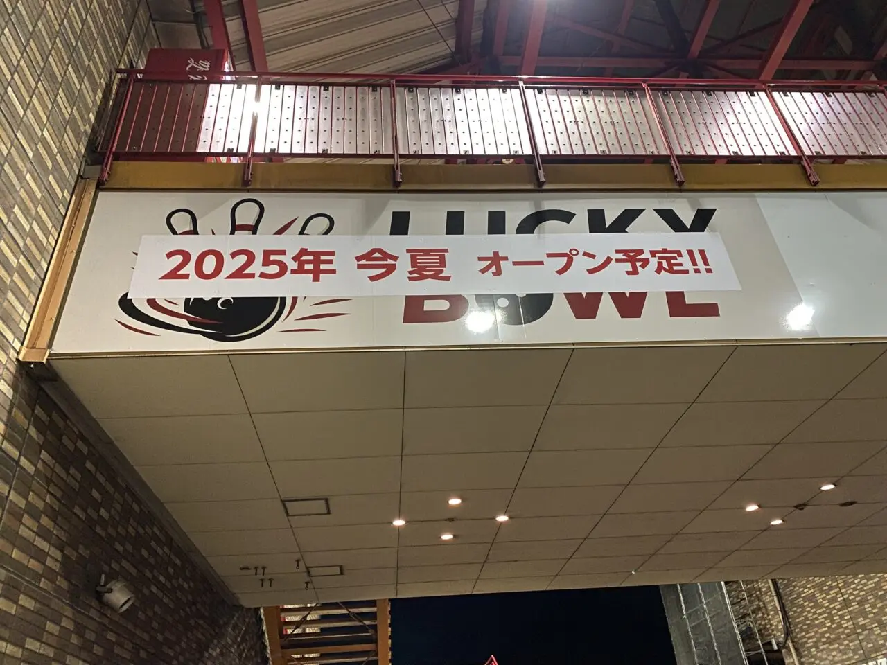 ハーバーシティ蘇我