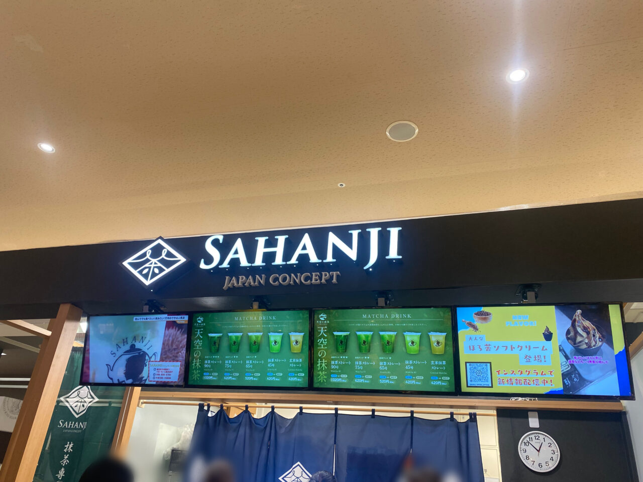sahanji