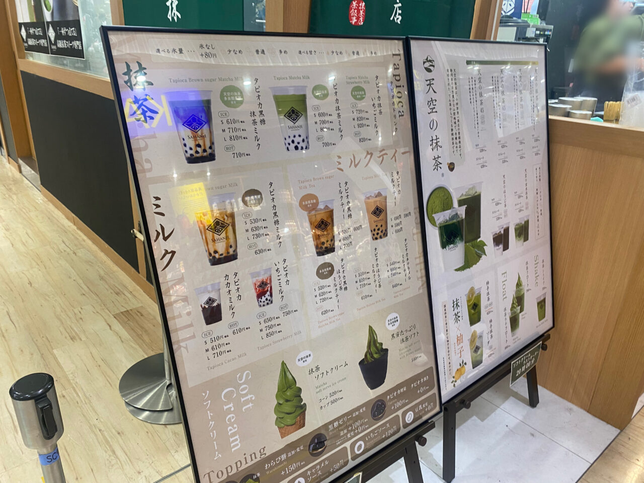 sahanjiメニュー