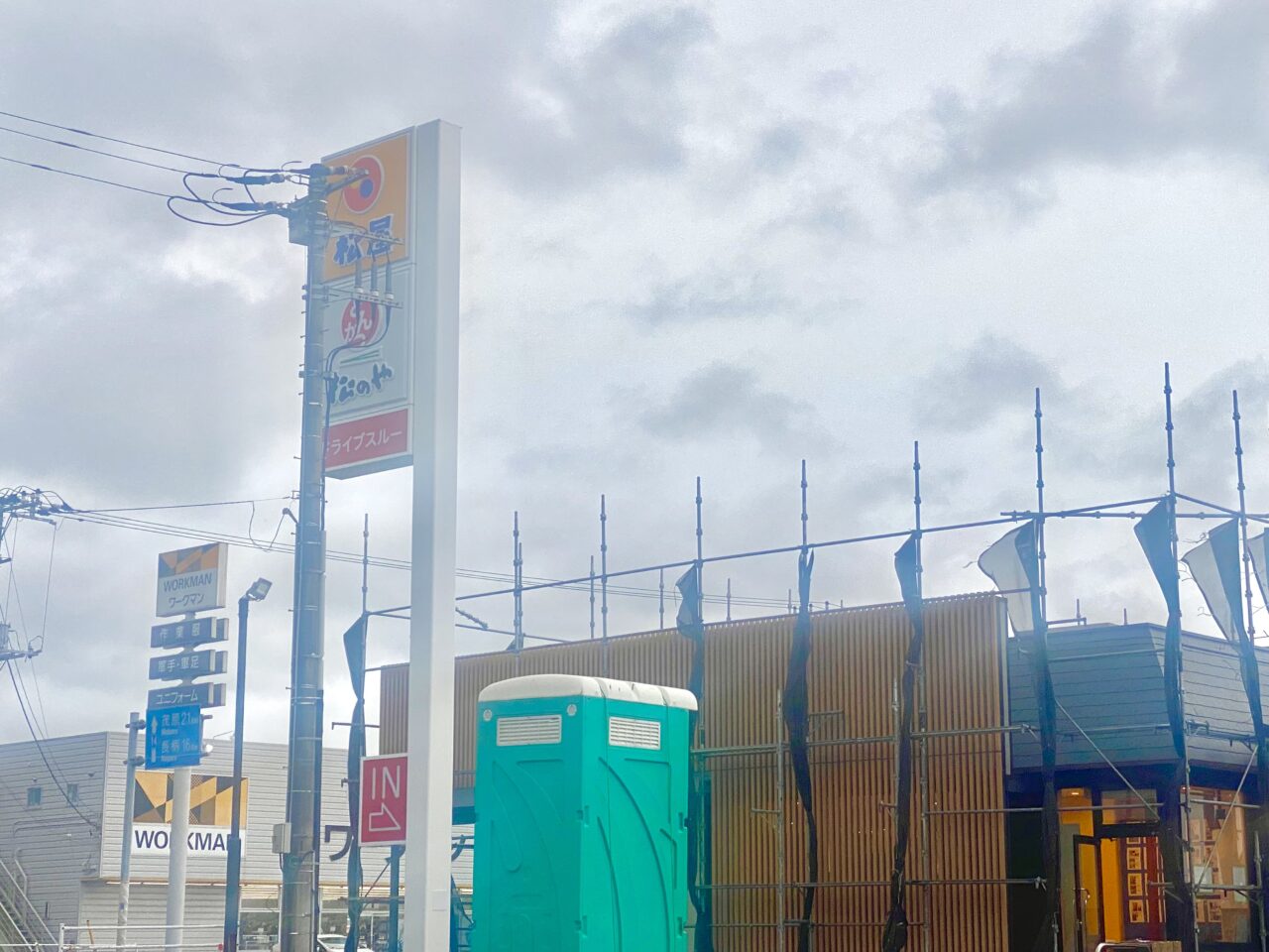 松屋古市場店