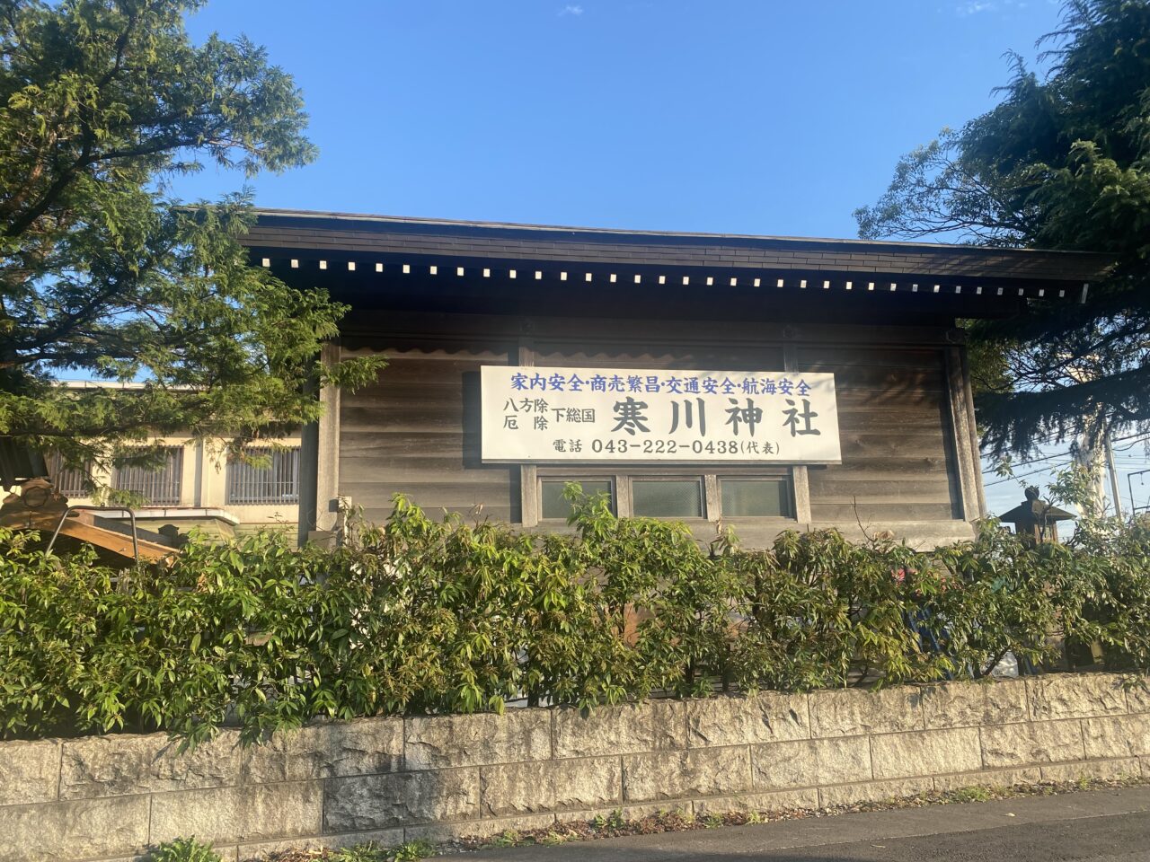 寒川神社