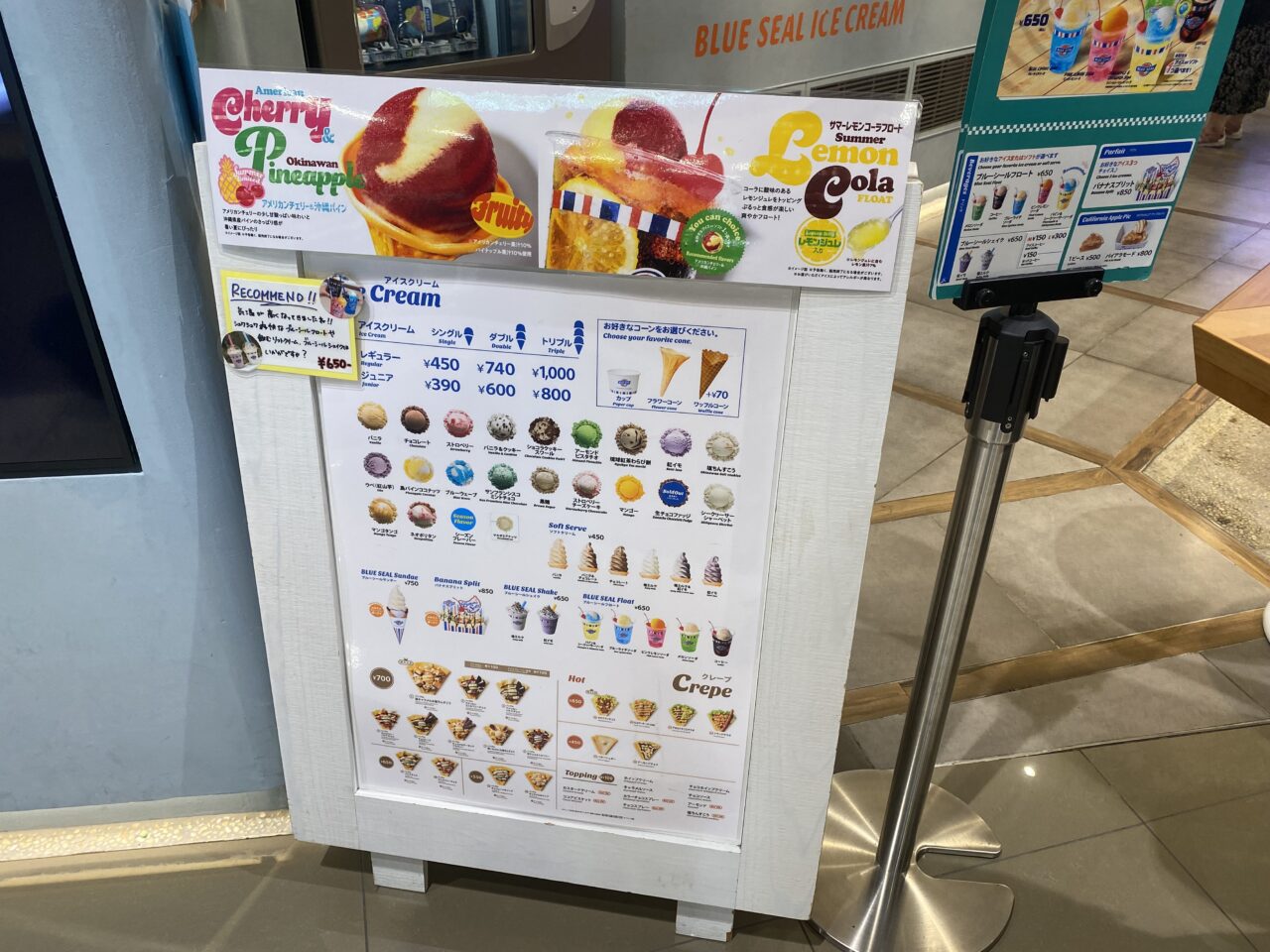 ブルーシールアイスメニュー
