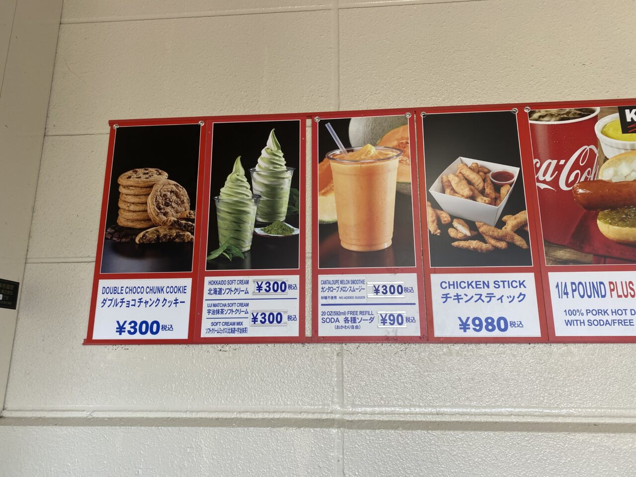 costoco幕張倉庫店