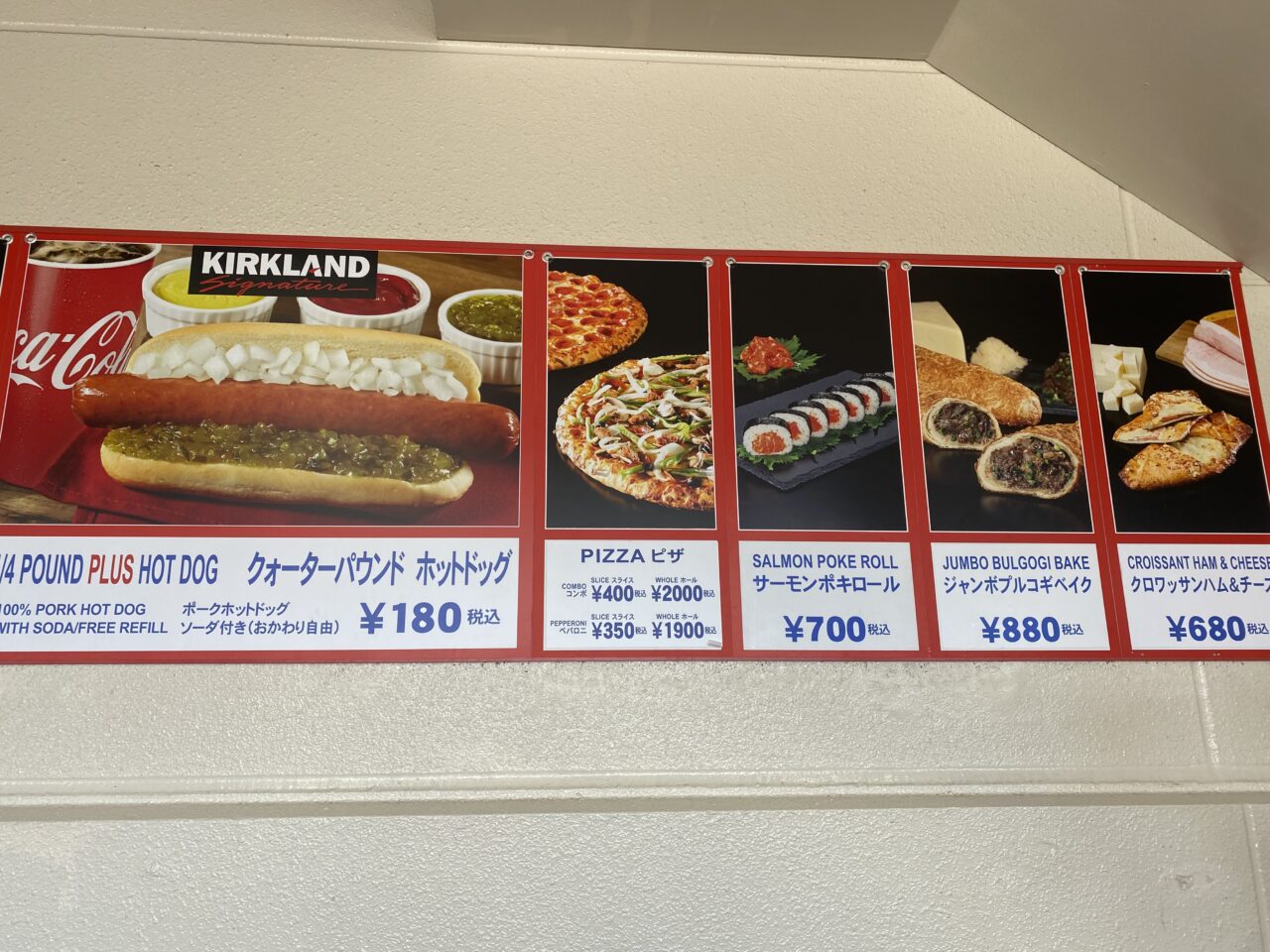 コストコフードメニュー