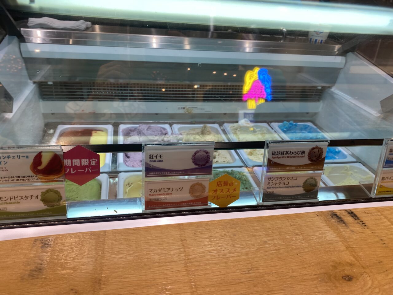 ブルーシールアイスショーケース