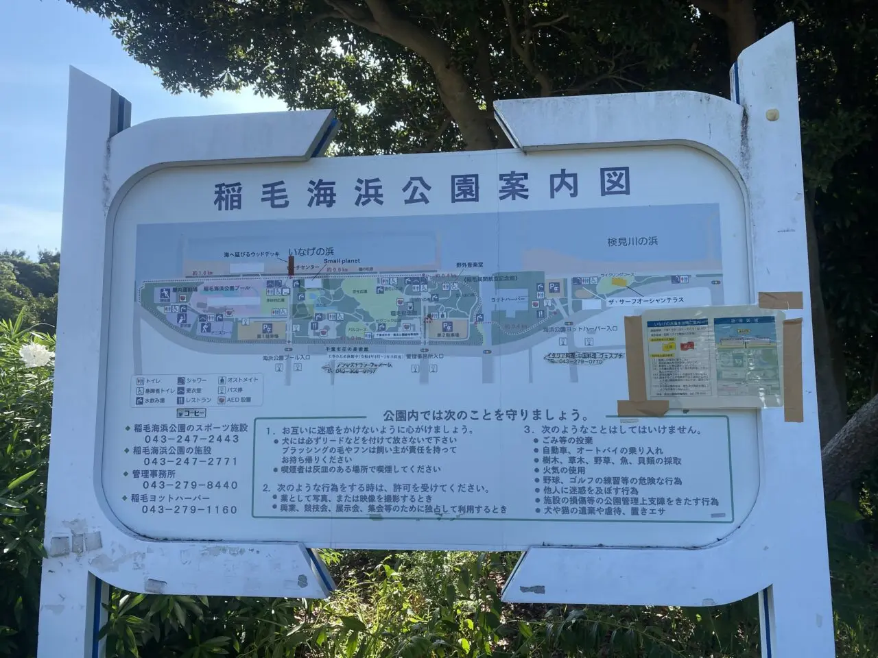 稲毛海浜公園内マップ