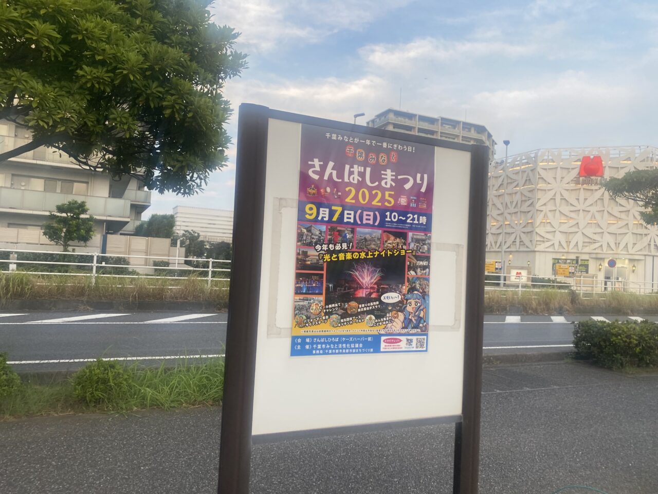 さんばしまつりpop