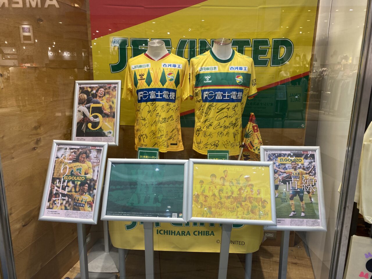 ジェフユナイテッドユニフォーム展示
