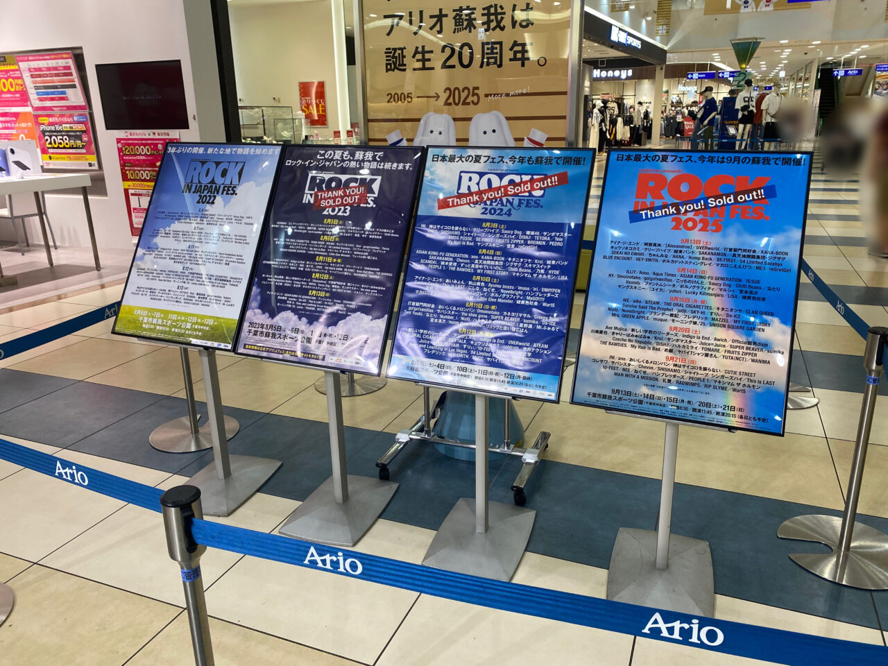 アリオ蘇我展示